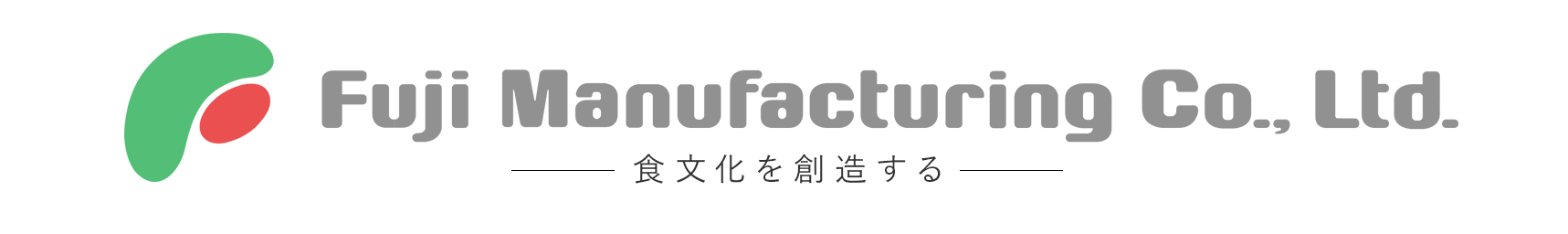 冨士製作所 -食文化を創造する-