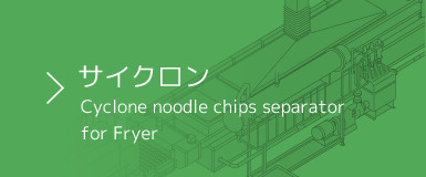 サイクロン